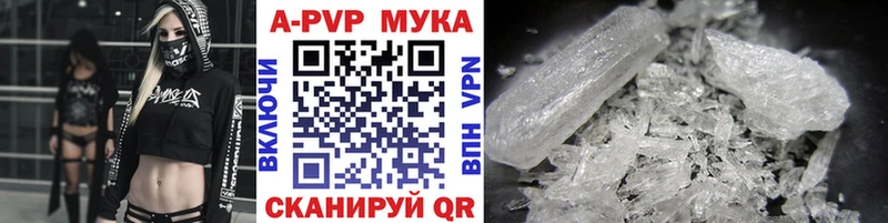 Купить где  Кисловодск  Alpha PVP мука 