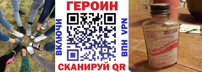 Купить закладки  Кисловодск  Героин белый 