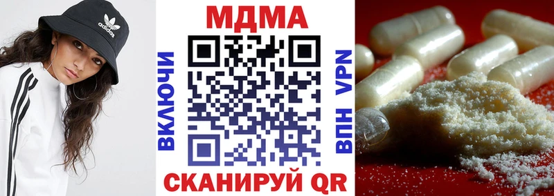 МДМА Molly  Купить закладки  Кисловодск 