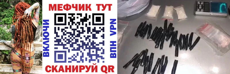 Меф VHQ  Купить где  Кисловодск 