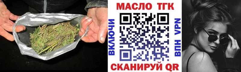 Дистиллят ТГК гашишное масло  Купить закладки  Кисловодск 
